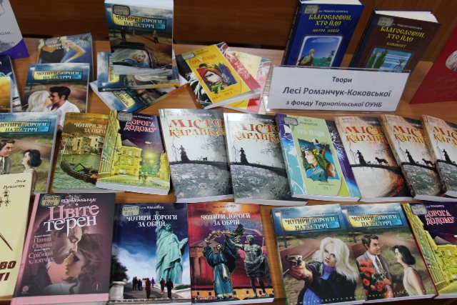 Творчі здобутки Лесі Романчук-Коковської.